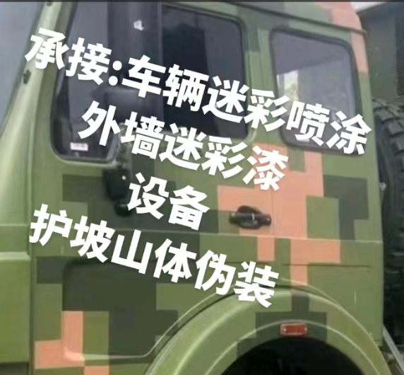 武威外墙和地面的迷彩漆施工