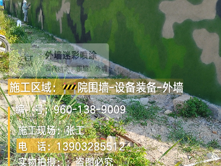 武威 外墙迷彩漆冬季施工特殊注意事项